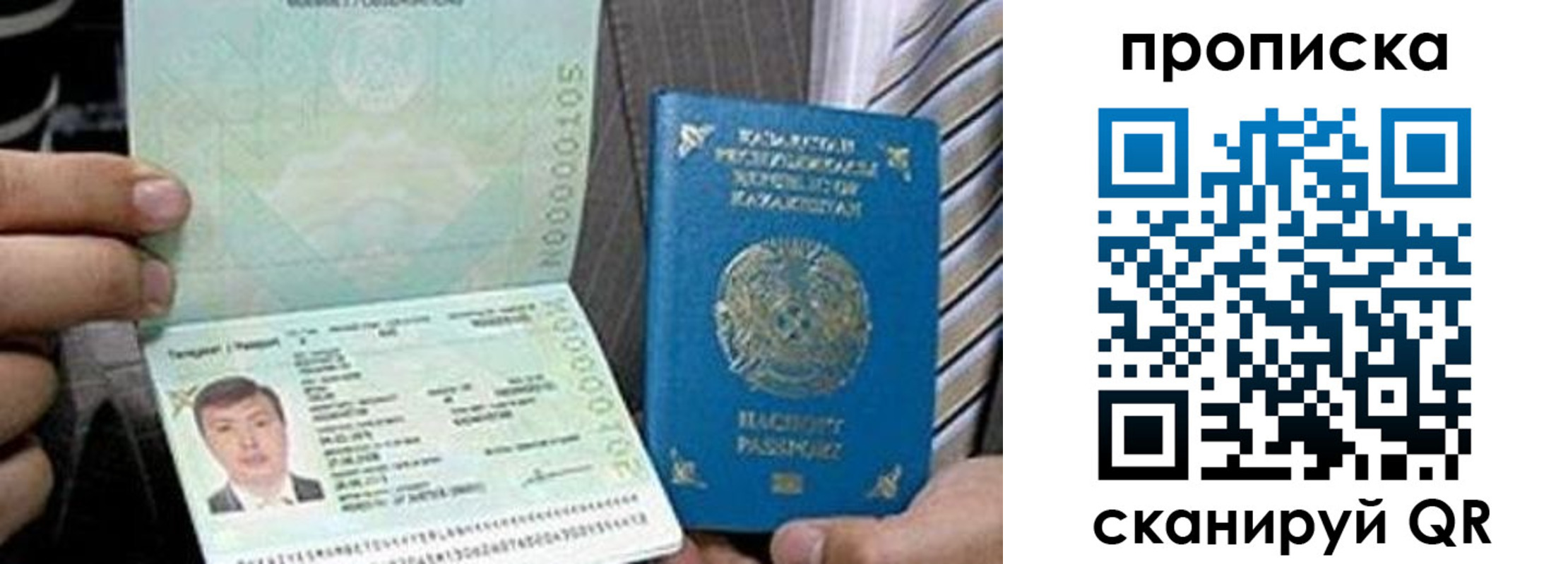 временная регистрация гарантия в Орле