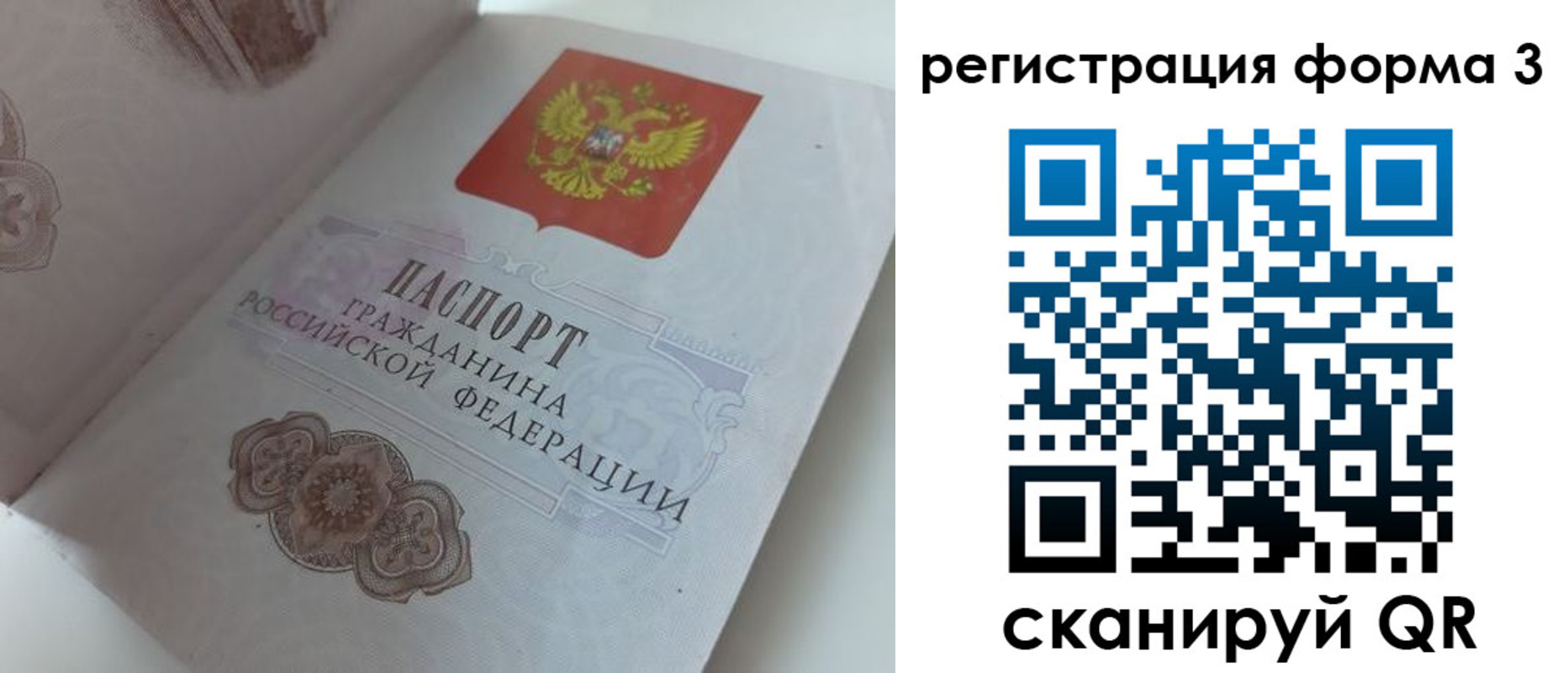 временная регистрация госуслуги в Орле