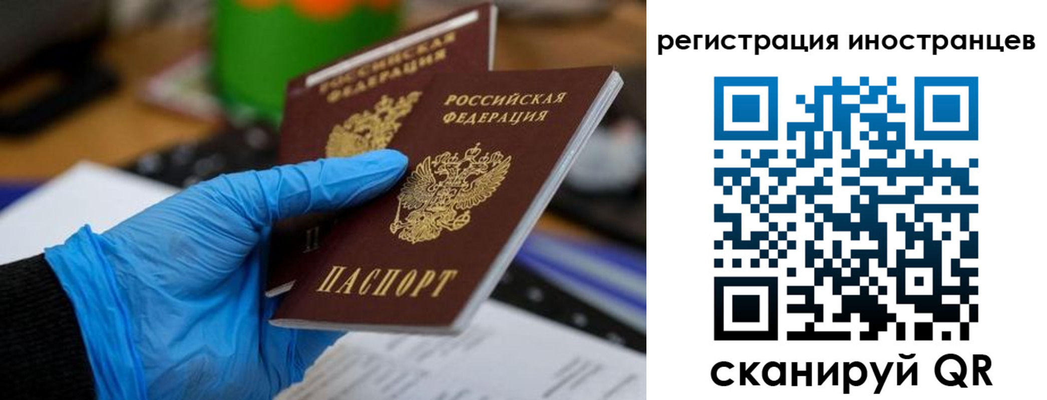 временная регистрация гарантия в Орле