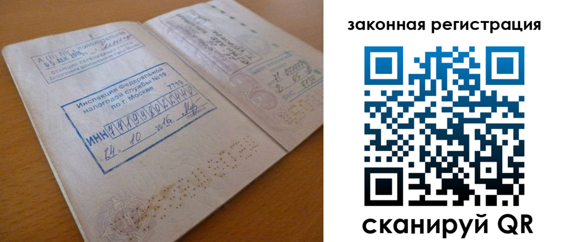 временная регистрация надежно в Орле