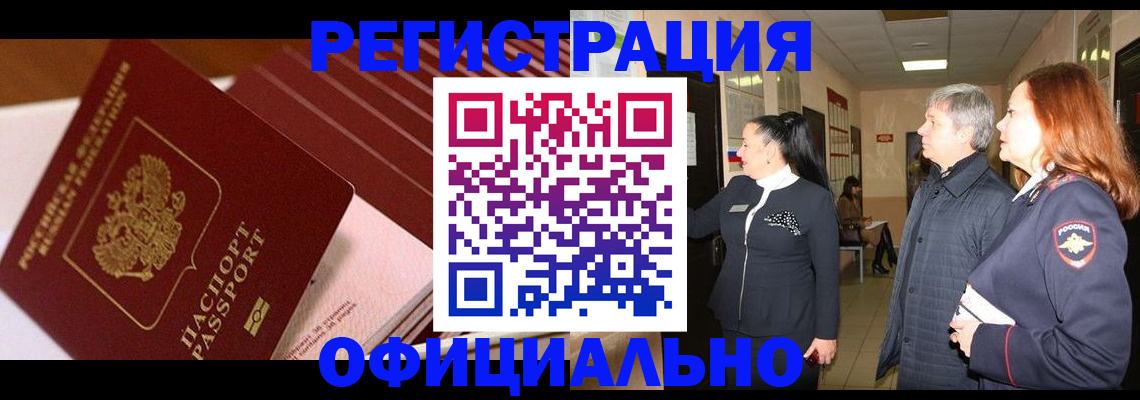 временная регистрация госуслуги в Орле