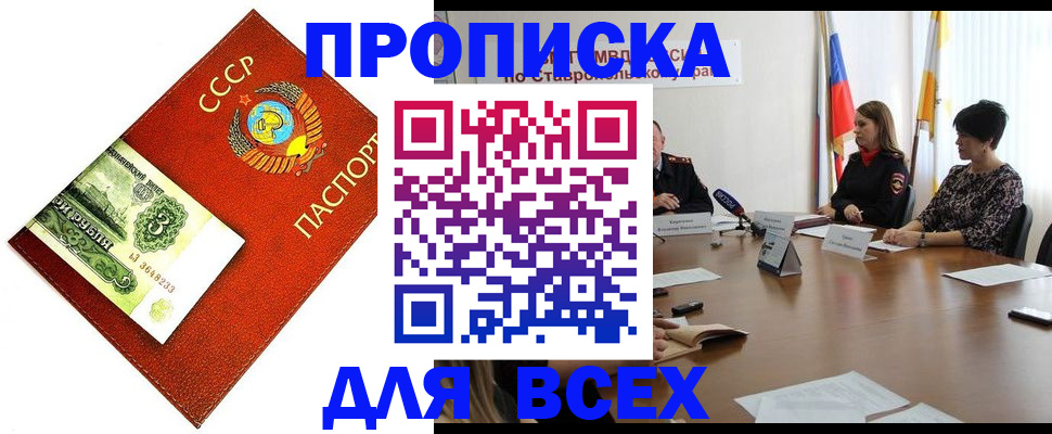 пропишу в квартире в Орле